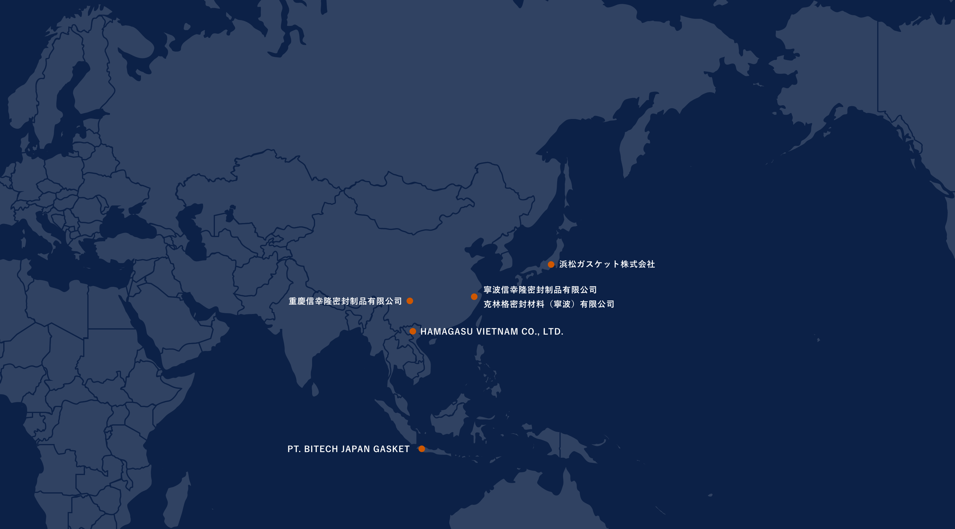 世界に展開する浜松ガスケット 生産拠点